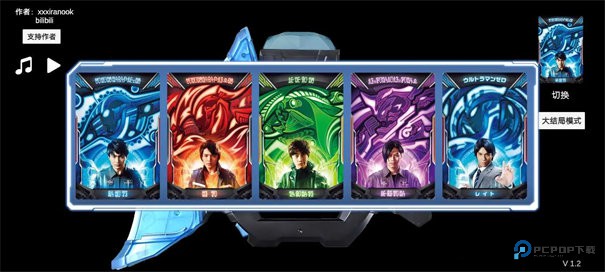 泽塔升华器模拟器