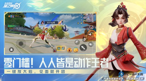 星之破晓体验服