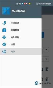 Winlator模拟器6.1