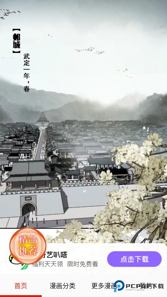 desire漫画免费版app使用方式-2