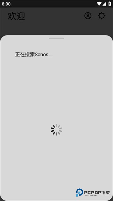 sonos s2安卓版