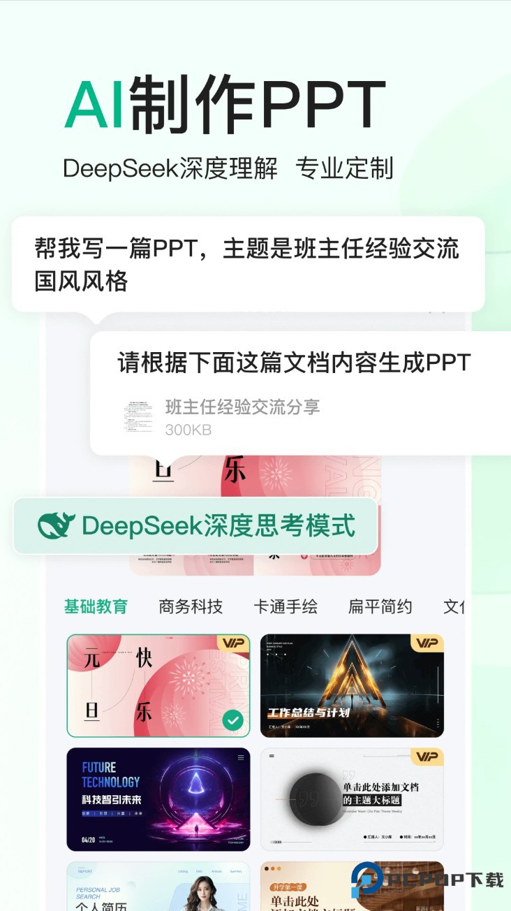 百度文库app