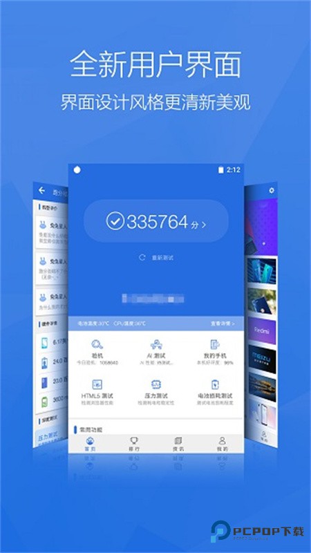 安兔兔手机测评