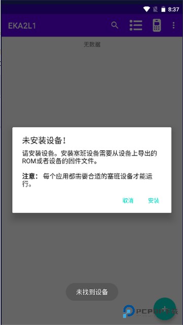 eka2l1模拟器安卓版