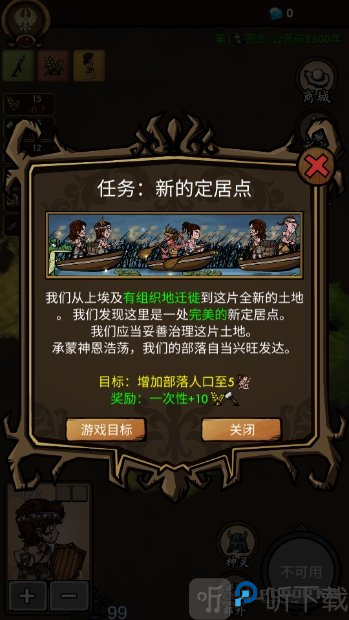 我在荒野国度当法老