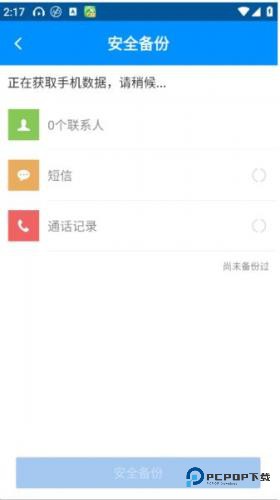 刷机精灵手机版