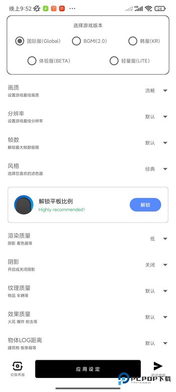 yzl工具箱官方版