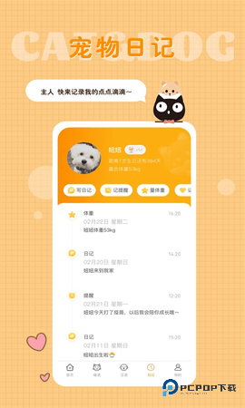 猫语狗语转换器安卓版1.9.6