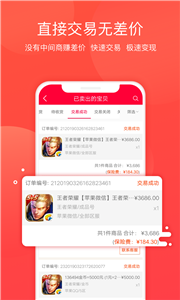 淘手游交易平台