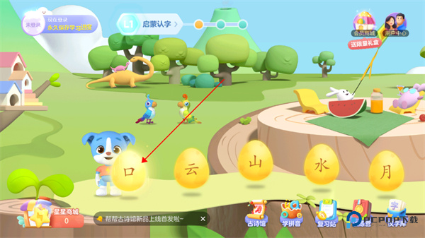 帮帮识字免费版app