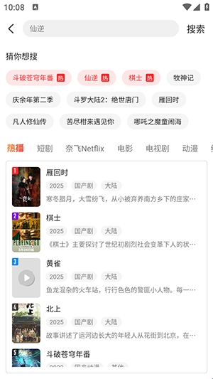青柠tv看电视剧