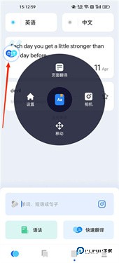 HiTranslate翻译器