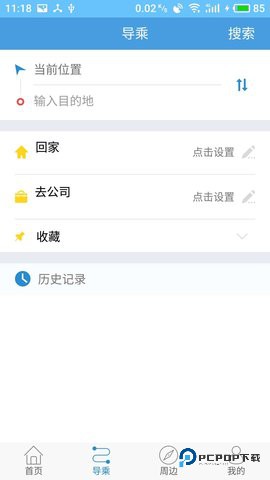 扬州掌上公交安卓版3.4.0最新版