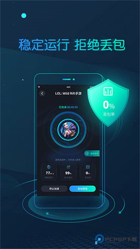 CC加速器免费版