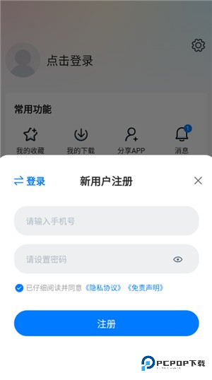 怎么使用截图6