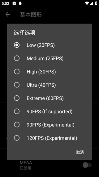 PGT画质助手120帧官方版