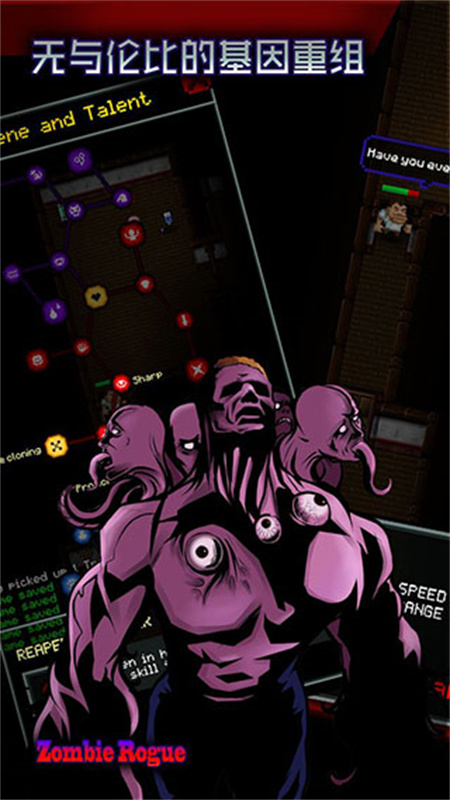 僵尸罗格中文版