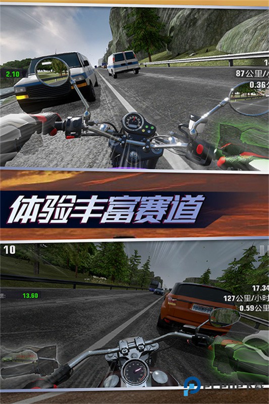 真实摩托锦标赛