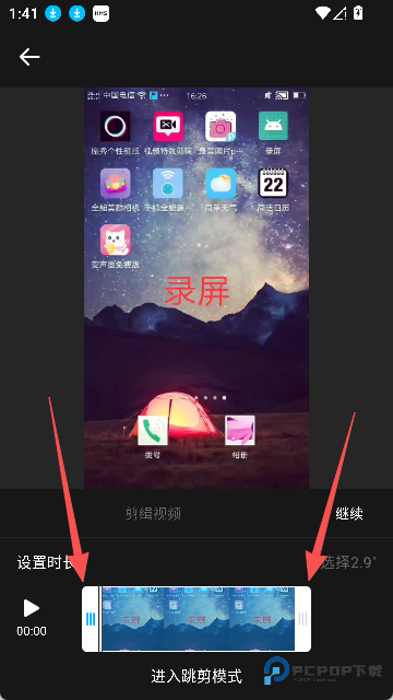 超级视频编辑器