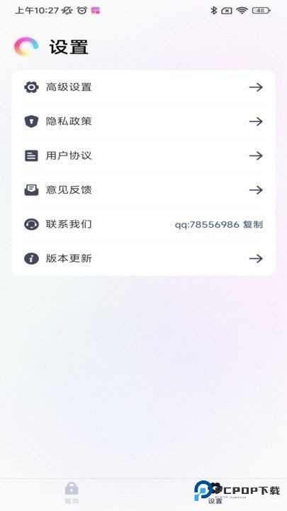 万能锁屏 1.0.0