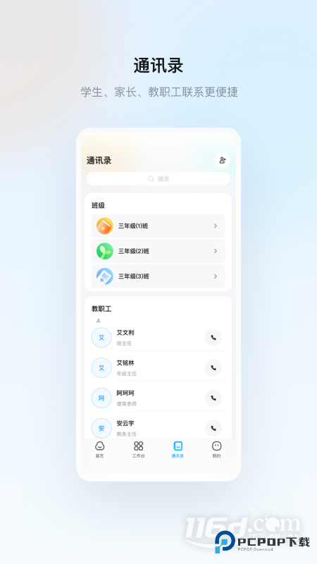 云眸普教 v1.31.7