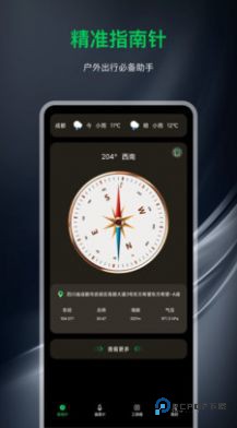 指南针户外版