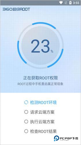 360root官方正版