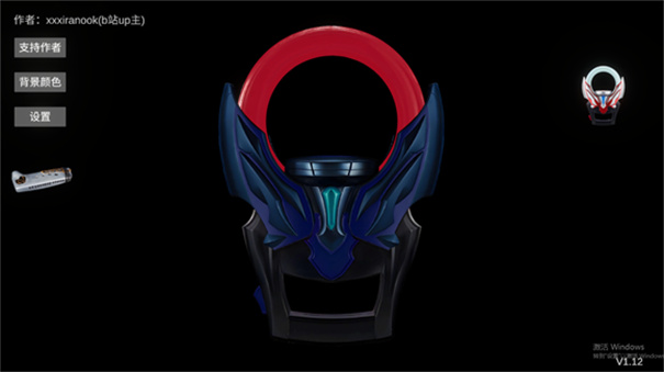 欧布奥特曼圆环模拟器