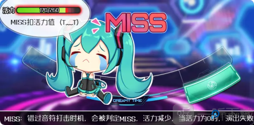 初音未来梦幻歌姬