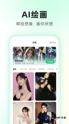 superai超级轨迹赛