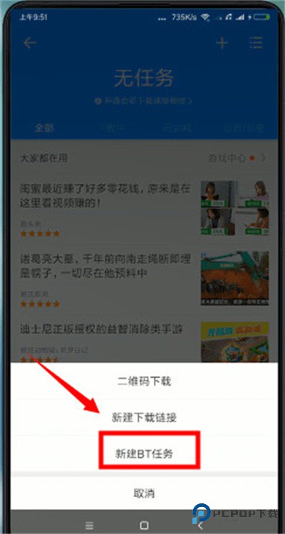 迅雷5.8永不升级版
