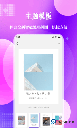 北斗定位相机安卓版1.0.8