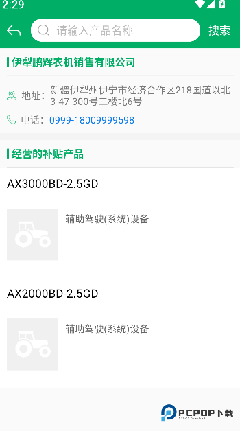 新疆兵团农机补贴
