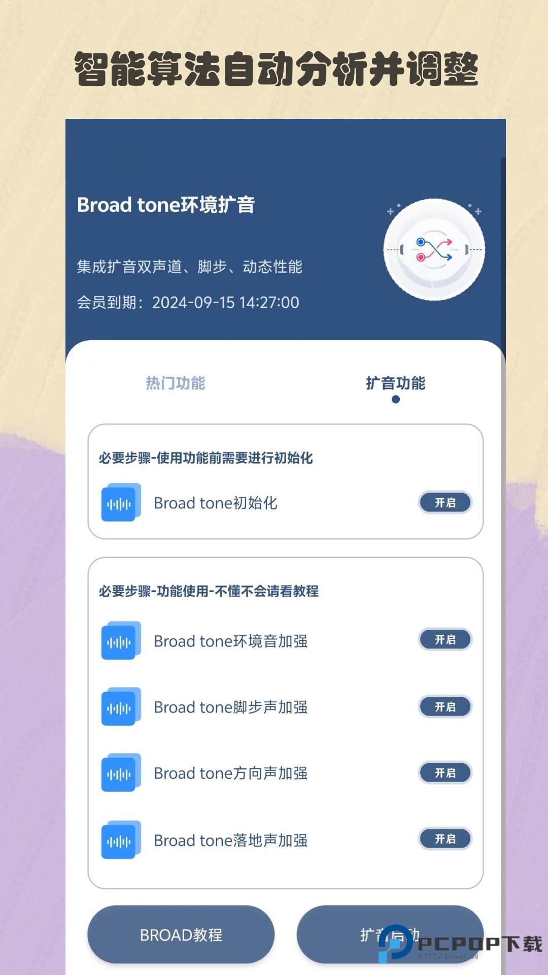 比例精灵官方版2.2最新版
