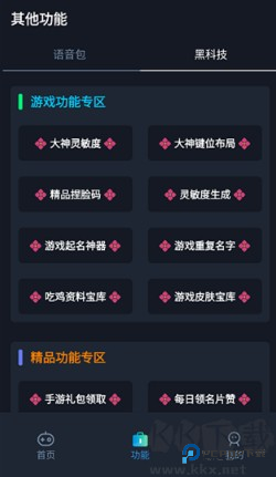 赤羽画质准星助手