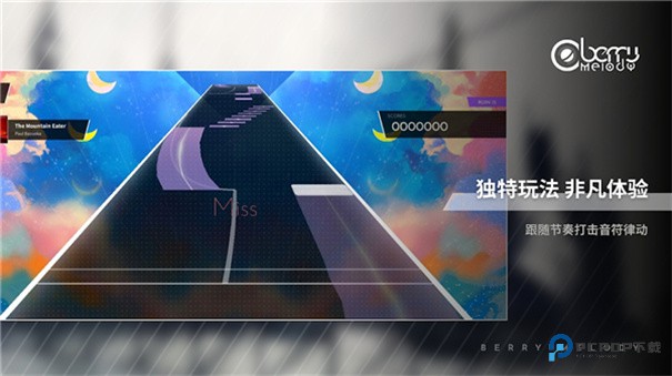 Berry Melody手机版