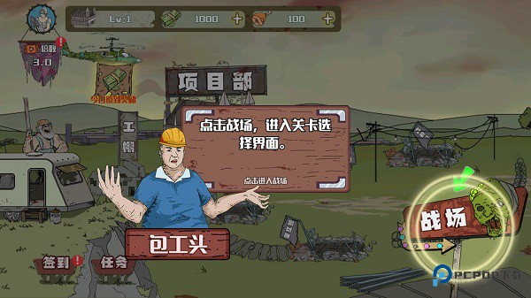 建筑工大战僵尸游戏玩法-1
