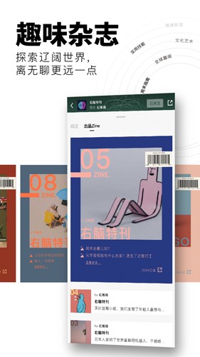 flipboard国际版