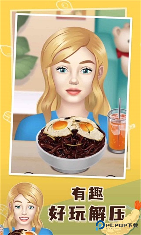 网红吃播模拟器