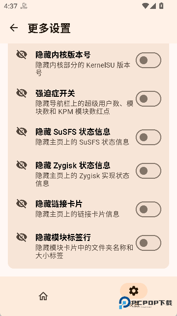 SukiSUUltra官方版