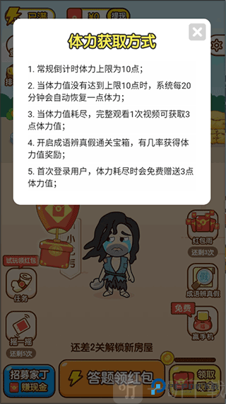 富翁猜成语红包版