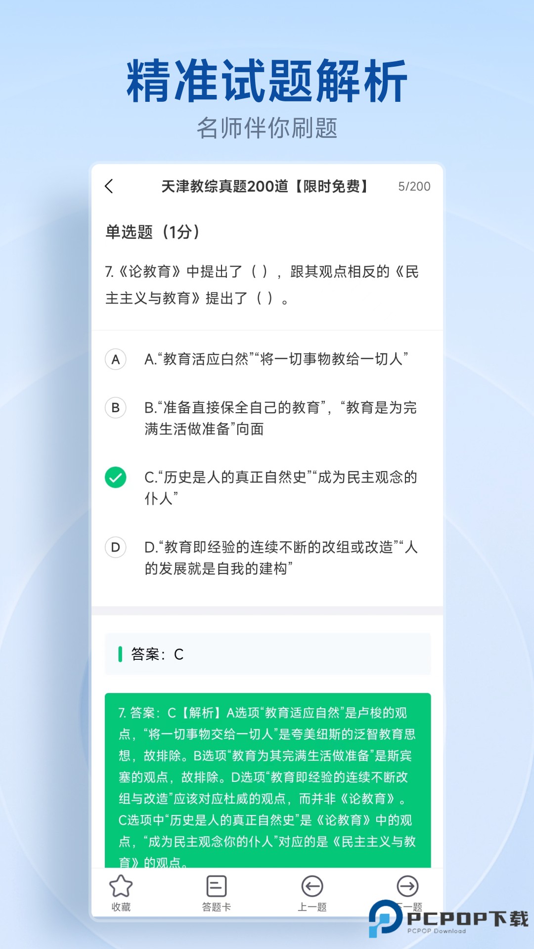 中匠未来官方版5.2.28最新版
