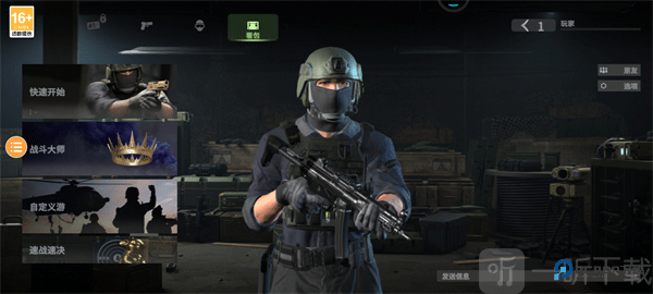 战斗大师中文版