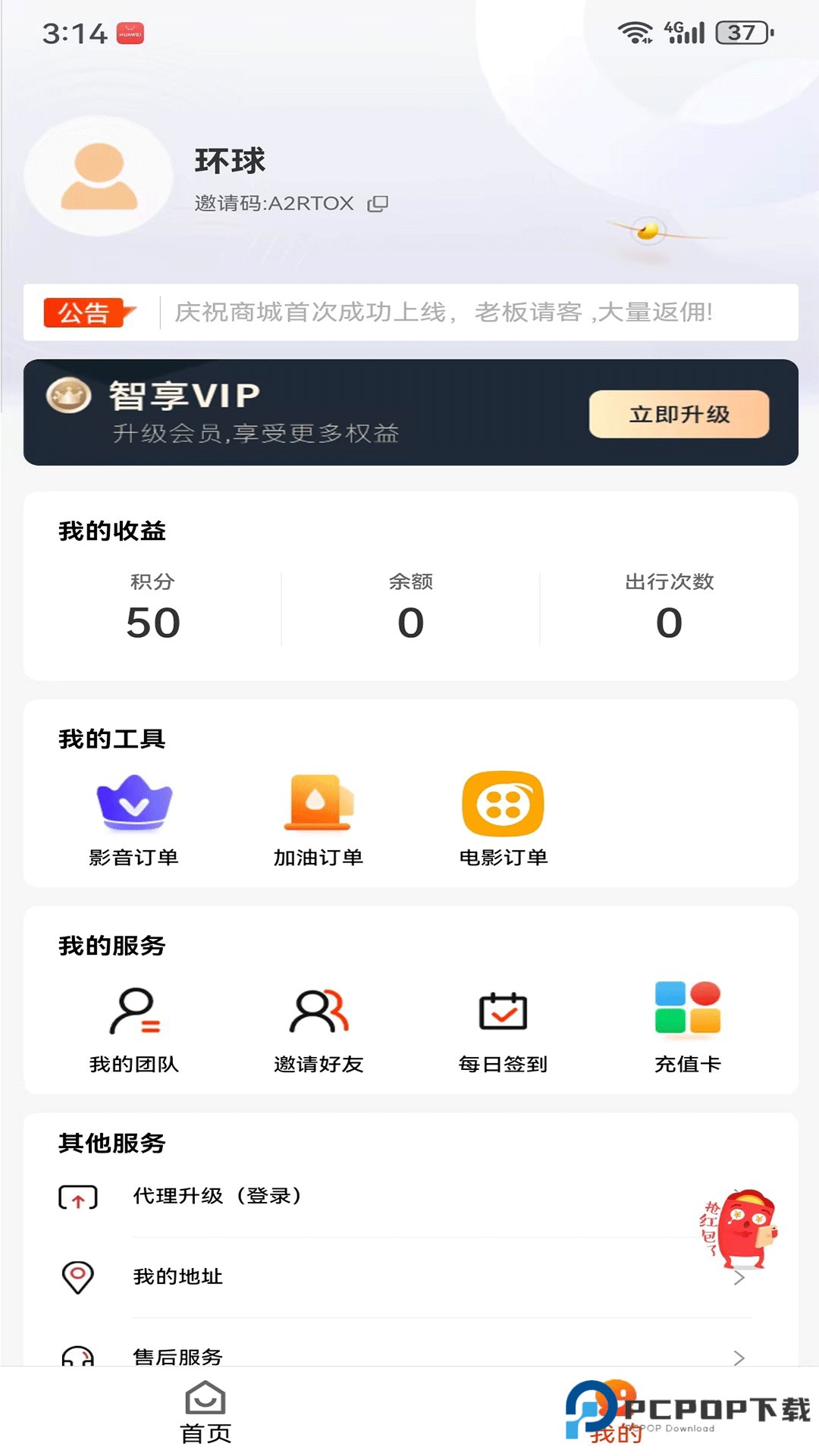 环球特产官方版1.0.3最新版
