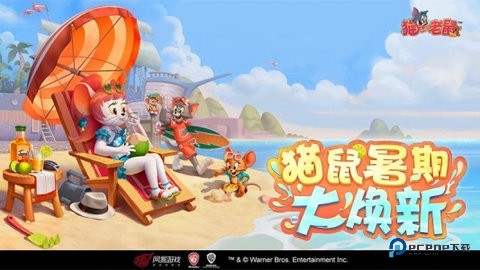 猫和老鼠官服手游2026新版免费下载