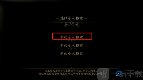 未上锁的房间2免费版