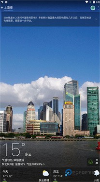 天气通去广告纯净版