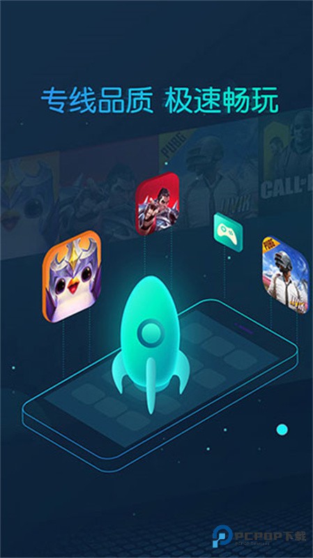 CC加速器免费版