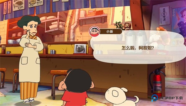 蜡笔小新煤炭镇的小白中文版