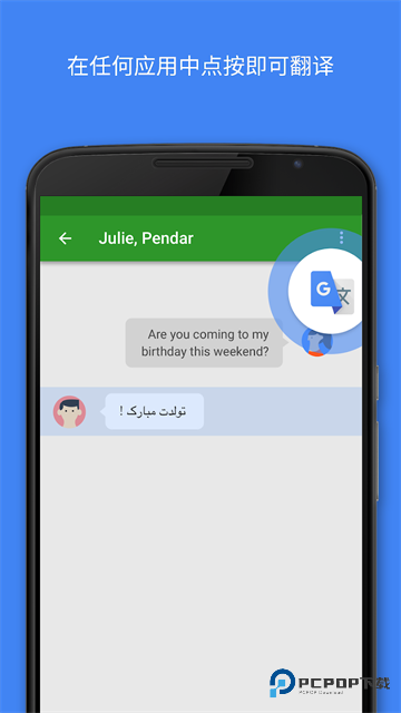 谷歌翻译2025最新版